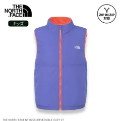 ザ・ノース・フェイス リバーシブルコージーベスト キッズ 秋冬 中わた フリース ベスト THE NORTH FACE NYJ82533 REVERSIBLE COZY VEST ジップインジップ ZIP IN ZIP アウトドア 通学 防寒 130 140 
