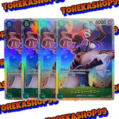 ワンピースカード ジュエリー･ボニー SR 4枚セット OP07-026