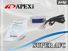 2026年最新】apexi afcの人気アイテム - メルカリ