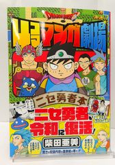 週刊少年ジャンプ2013年 33号 鳥山明 新連載 - メルカリ