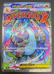 ポケモンカードゲーム ポケカ メガリザードンXex MA M2a-223 M2a ハイクラスパック「MEGAドリームex」 トレカ TCG 208