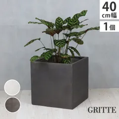 住まいスタイル 「GRITTE」 グリッテ 石調FRPプランター 幅40 (角型)　E001-CU400 <br> 植木鉢 プランター セメント コンクリート 軽量 大型 36L カバー 庭 ガーデン インテリア 室内 店舗 