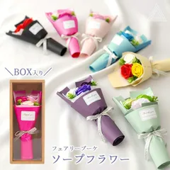 ソープフラワー プレゼント 花 シャボンフラワー フェアリー3輪ブーケ 箱付き 成人式 卒業式 入学式 ブーケ 花束 ソープ ミニブーケ 誕生日 母の日 結婚式 プチギフト 退職祝い おしゃれ 可愛い ホワイトデー バラ ピンク ブルー レッド グリーン 