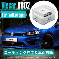 フォルクスワーゲン トゥアレグ 2代目 (7P) 2010 - 2018 コーディング 故障診断機 スマホでコーディング Viecar OBD2 アダプター スキャンツール CARISTA 互換品 デイライト化 【ネコポス配送】