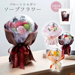ソープフラワー ブーケ 花束 プレゼント 花 バルーンシャボンフラワー ラグジュアリー ローズ スタンディング スタンドブーケ ソープブーケ 枯れない花 成人式 入学式 卒業式 誕生日 母の日 退職祝い 結婚 可愛い お祝い 可愛い  バラ レッド ピンク  