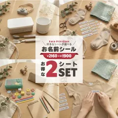 【お得な2シートSET】お名前シール アイロン不要 算数セット 防水仕様 アイロンシール ノンアイロンシール なまえシール 入園準備 オーダー 靴下 お弁当箱 お昼寝布団 体操服 上履き
