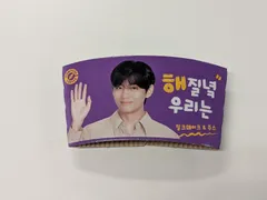 【韓国限定】COMPOSE COFFEE コンポーズコーヒー カップホルダー カップスリーブ BTS テテ キムテヒョン パープル