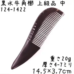 2026年最新】水牛 櫛の人気アイテム - メルカリ