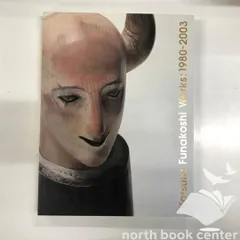 2026年最新】舟越桂の人気アイテム - メルカリ