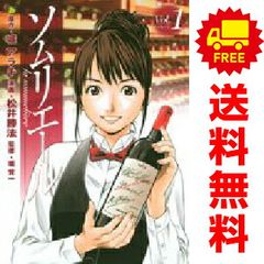 レストアガレージ251 1～33巻 漫画 全巻セット 完結 バンチ