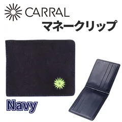本革 マネークリップ カードケース 財布 スリム スウェード メンズ ネイビー【CARRAL】