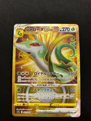 ジャローダex UR 092/068 #A01067