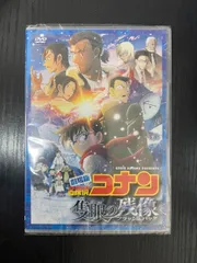 【未開封】劇場版「名探偵コナン 隻眼の残像（フラッシュバック）」 (通常盤) (特典なし) [DVD]