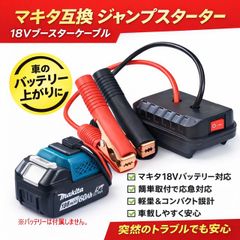 マキタ 空調服バッテリーBL07150B 電源取出しケーブル - メルカリ