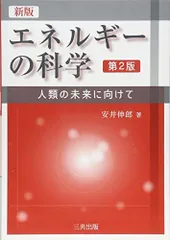 2026年最新】エネルギー医学の原理―その科学的根拠の人気アイテム