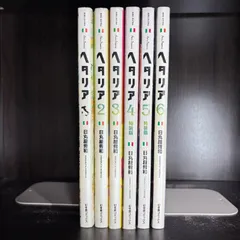 ヘタリア AXIS POWERS　1-6巻　全巻セット　コミックセット　comic　漫画　まとめ売り　バーズ エクストラ　日丸屋 秀和