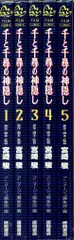 徳間書店 アニメージュコミックススペシャル フィルムコミック 千と千尋の神隠し 全5巻 セット