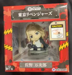 eStream きゃらぺいっ！ きゃらぺいっ！東京リベンジャーズ 佐野 万次郎