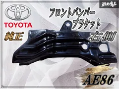 2026年最新】純正 バンパー AE86の人気アイテム - メルカリ