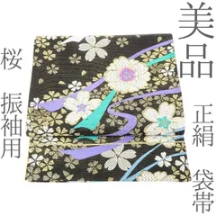 ✾まめ藤✾ｍ620＊美品 正絹 桜 成人式 振袖用 袋帯のサムネイル