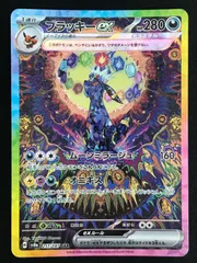 2026年最新】ブラッキーsar テラスタルフェスexの人気アイテム - メルカリ