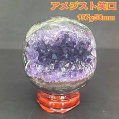 ps186:【上質】アメジスト笑い口原石 台座付161g50mm クラスター 浄化