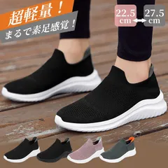 スリッポン スニーカー レディース メンズ スポーツシューズ ナースシューズ ウォーキングシューズ カジュアルシューズ カップル靴 高齢者シューズ 婦人靴 超軽量 通気 男女兼用 高齢者 22.5cm-27.5cm 2E相当