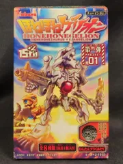 2026年最新】ほねほねゲリオン初号機の人気アイテム - メルカリ