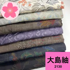 2026年最新】紬まとめ売りの人気アイテム - メルカリ