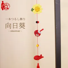 2026年最新】つるし飾り パーツの人気アイテム - メルカリ