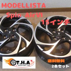 新品 未使用 展示品 モデリスタ スピンエアーⅢ 15インチ 4本 送料込み