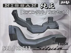 2026年最新】ダッシュボード 180sxの人気アイテム - メルカリ