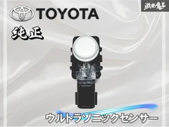 2026年最新】純正ソナーの人気アイテム - メルカリ