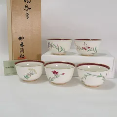 香蘭社 / コウランシャ ◆【和食器】香蘭社/金彩夏草花 湯呑揃（5個組） 茶道具 雑貨 有田焼 ギフト【未使用】 