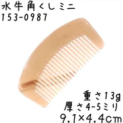 2026年最新】水牛コームの人気アイテム - メルカリ