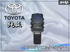 2026年最新】純正ソナーの人気アイテム - メルカリ