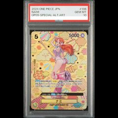 PSA10】ピカチュウ YU NAGABA プロモ 開封済み PROMO 208/S-P 1枚