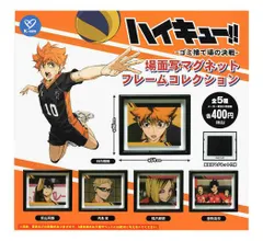 2026年最新】ハイキュー展 マグネットステッカーコレクションの人気