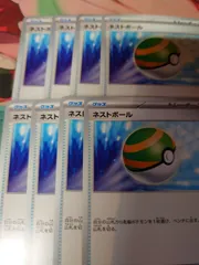 ネストボール 8枚