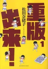 重版出来!(20冊セット)第 1～20 巻 レンタル用【全巻セット コミック・本 中古 Comic】レンタル落ち