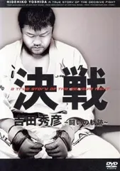 2026年最新】吉田秀彦の人気アイテム - メルカリ