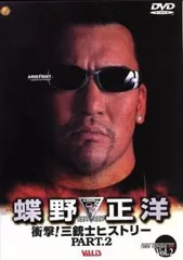 2026年最新】闘魂三銃士の人気アイテム - メルカリ