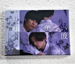 美しい彼 シーズン２ ＆ ～special edit version～DVD  -小町~