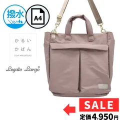 【新品】レガートラルゴ 2WAYトート ピンク 撥水 A4 PC収納 ヘルメットバッグ LT-X0112