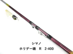 2026年最新】ホリデー磯の人気アイテム - メルカリ