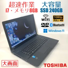 初心者向✨超速i7・DVD・フルHD◇黒◇すぐ使えるノートパソコン◇D490-3