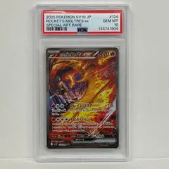 【加古川店】 中古 トレーディングカード ロケット団のファイヤーex SAR 124/098 PSA10serial:124741904 ポケモンカード ポケカ 【362】