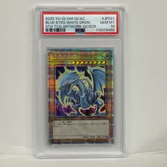 【加古川店】 中古 トレーディングカード 青眼の白龍 25th QCAC-JP021 PSA10serial:116078468 デュエルモンスターズ 遊戯王 【53】