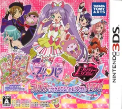 3DS プリティーリズム & プリパラ 5本セット ソフトのみ 3DS「プリパラ＆プリティーリズム プリパラでつかえるおしゃれアイテム