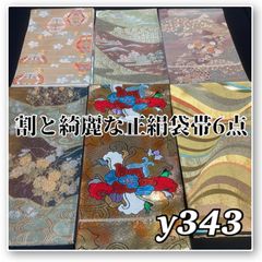たかよ様 専用ページ 【徳川作・金銀宝船鯉】鯉のぼり 5枚セット